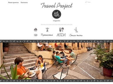 Travel Project