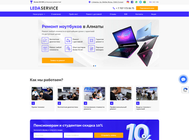 LEDA SERVICE