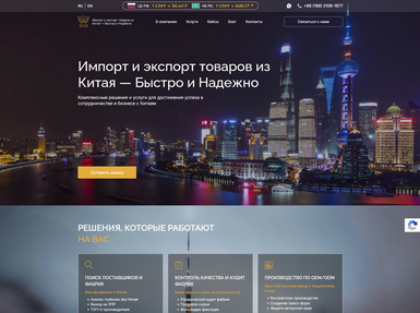 China Infinity International Import Export