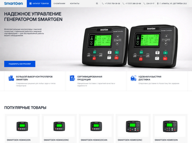 Smartgen
