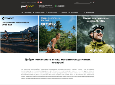 Pro Sport